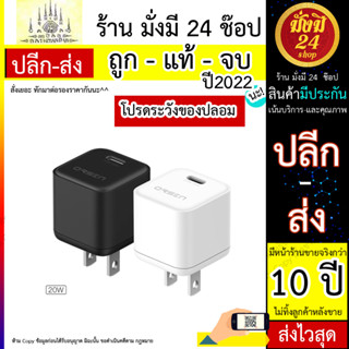 Orsen by Eloop C16 หัวชาร์จเร็ว PD 20W USB Type C Adapter Fast Charge อแดปเตอร์ ชาร์จไว หัวปลั๊ก Type-cแท้ (010866TP)