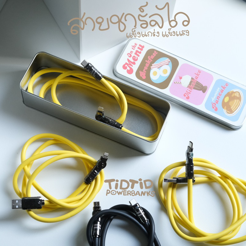 พร้อมส่ง 🇹🇭สายชาร์จไว180 องศา หมดปัญหา หัวหักง่าย เพราะตรงหัวสายหมุนได้ 180องศา (ดูจากรูปรีวิวได้เลย )