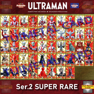 ULTRAMAN CARD Ser.2 SUPER RARE การ์ดอุลตร้าแมน ขนมซีเรียลวานิลลาบอล ANIMATE RUN การ์ดสะสม Trading Card