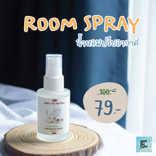 Room Spray สเปรย์ปรับอากาศ น้ำหอมอโรม่า น้ำหอมในห้อง น้ำหอมดับกลิ่น น้ำหอม