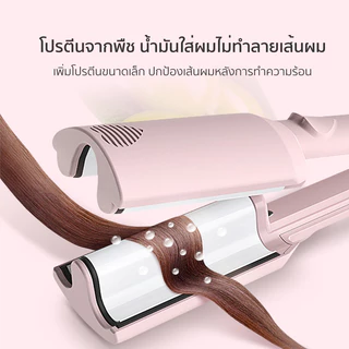 Vivid&Vogue 23mmWaveใหม่ ลอนมาม่า ลอนสวยผมไม่เสีย ลอนเมอเมด เครื่องทำลอนมาม่า เครื่องทำลอนเมอเมด