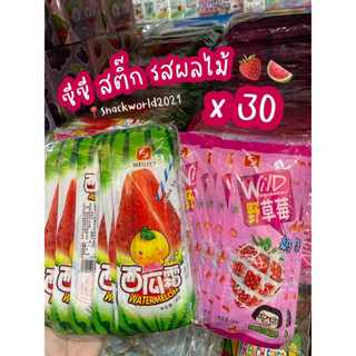 ซีซี สติ๊ก รสผลไม้ แตงโม/สตรอเบอร์รี่ 🍉🍓✨ แพ็คละ 30 ซอง