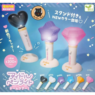 [แบบแยก]Gachapon Idol Penlight Dome Tour set