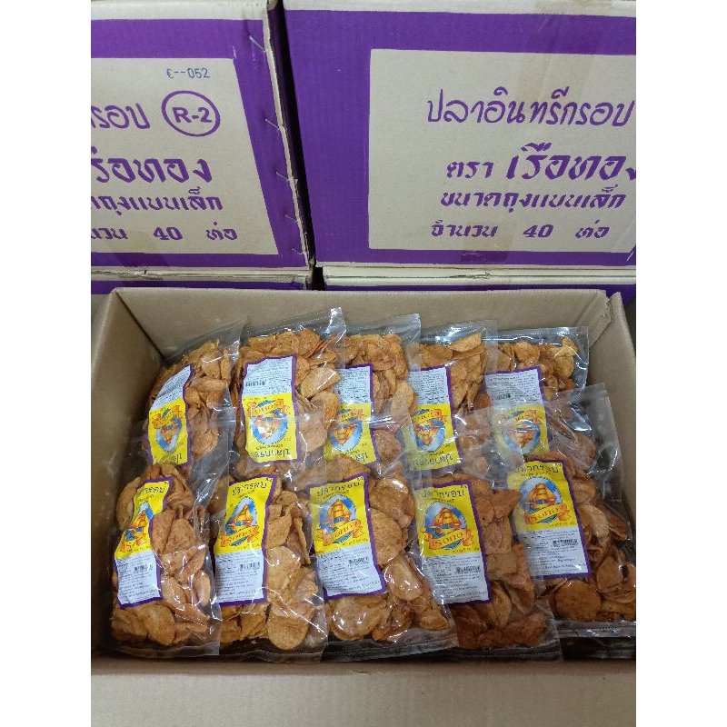 🎉เหลือ 30.- เก็บโค้ดหน้าร้าน+ กรอกโค้ด DET50JUNE ] ปลาอินทรีย์กรอบ ตราเรือทอง  130 กรัม  แบบเซท 3ถุง