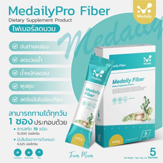 Medaily Pro Fiber คุณหมอใบเตย ไฟเบอร์หมอลดบวม 1 เดียวในไทย(Detox) แท้💯%