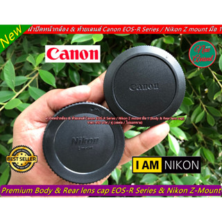 ฝาปิดหน้ากล้อง &amp; ท้ายเลนส์ Canon EOS-R Series / Nikon Z mount มือ 1 (Body &amp; Rear lens cap)