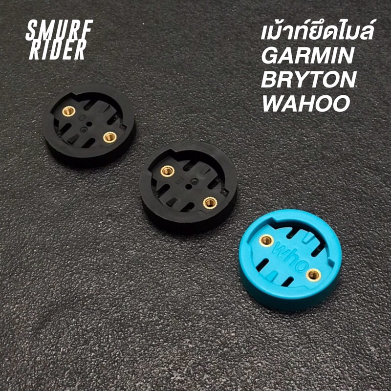 🇹🇭 พร้อมส่ง เม้าท์ยึดไมล์จักรยาน สำหรับ Garmin Bryton Wahoo แบบสกรู (ไม่มีสกรูแถมในชุด)