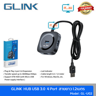 Glink GL-U02 USB3.0 Hub 4Port 1.2M อุปกรณ์เพิ่มช่องต่อ USB3.0 ฮับ ยูเอสบีสายยาว 1.2 เมตร