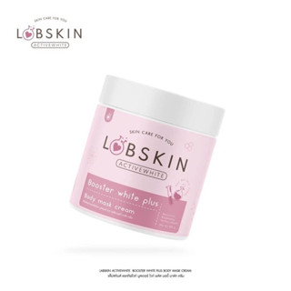 มาร์กบูสเตอร์ผิว ล้างสาร labskin