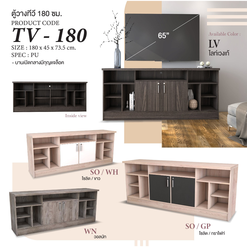 ▪️  TV-180วางทีวีได้ถึง65-80นิ้ว  ▪️ตู้วางทีวี ชั้นวางทีวี180ซม.สูง73.5ซม.(สินค้าแพ็คกล่อง)