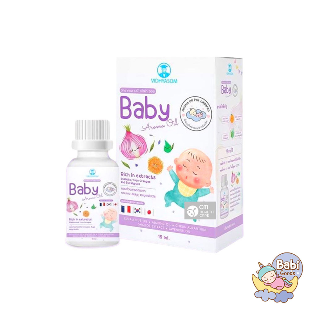 น้ำมันหอมแดง Baby Aroma oil Vidhyasom