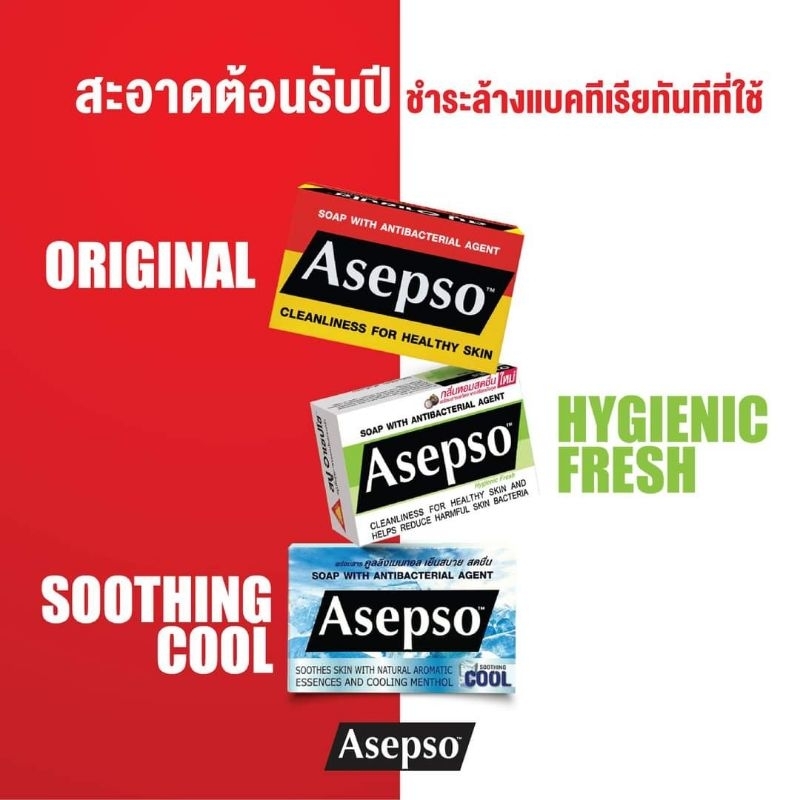 สบู่  Asepso 7สูตร 12ก้อนชำระล้างสิ่งสกปรก