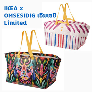 Ikea x Omsesidig Limited Edition อิเกียxเอิมเซซี ลิมิเต็ด อิดิชั่น