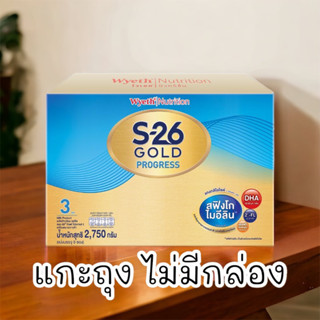 S-26 Gold Progress 2750  โกลด์ โปรเกรส