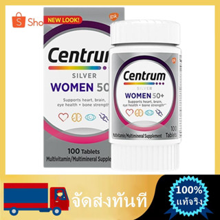 Centrum Silver Multivitamin 50+ Woman 100 Tablets Multimineral USA วิตามิน อาหารเสริมหลายชั้น ผู้หญิงอายุมากกว่า 50 ปี