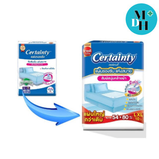 Certainty เซอร์เทนตี้ แผ่นรองซับ แผ่นรองซับผู้ใหญ่ Size L ขนาด 45 x 70 cm จำนวน 1 ห่อ บรรจุ 10 ชิ้น 19315