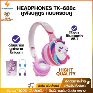 ประกัน 1ปี หูฟังบลูทูธ HEADPHONES TK-688c หูฟัง หูฟังครอบหู Headphone หูฟังครอบหูไร้สาย หูฟังไร้สาย ส่งฟรี