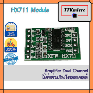 HX711 Amplifier Module Dual Channel