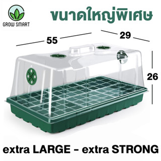 Grow Smart propagation tray ถาดเพาะชำ ถาดเพาะกล้า 72หลุม ฝาครอบใส มีรูระบายอากาศ High Dome Propagator Cloning tray