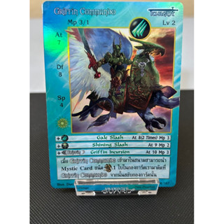 [Foil]Griffin Commando