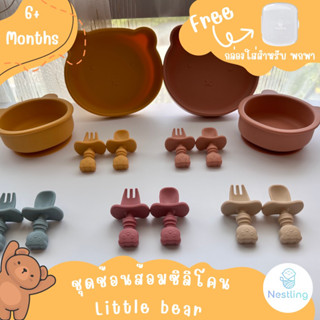 Nestling Product ชุดช้อนส้อม Little bear Silicone food grade