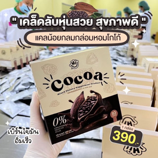 Hicocoaตัวช่วยเผาผลาญ