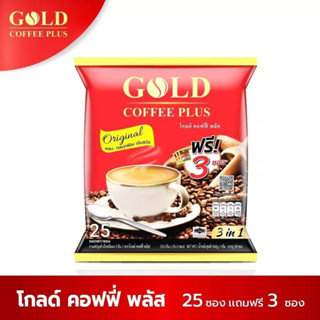 โกลด์ คอฟฟี่ พลัส  3 in 1 (กาแฟซองทอง) มี 25 ซอง  แถมฟรี  3 ซอง