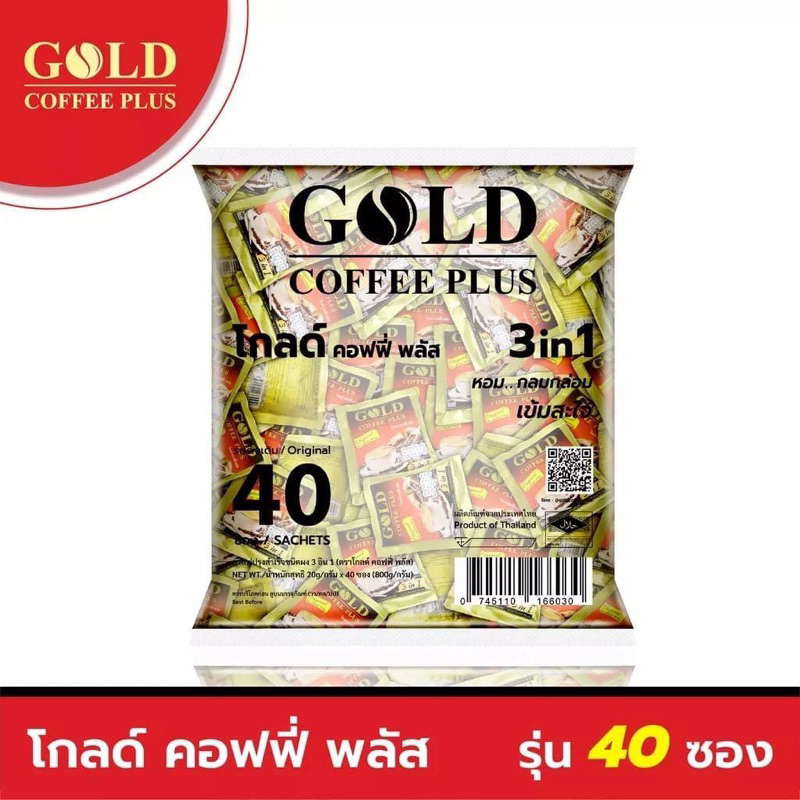 โกลด์ คอฟฟี่ พลัส  3 in 1 (กาแฟซองทอง) มี 40 ซอง