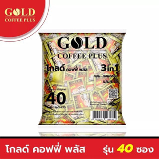 โกลด์ คอฟฟี่ พลัส  3 in 1 (กาแฟซองทอง) มี 40 ซอง !!พร้อมส่ง!!