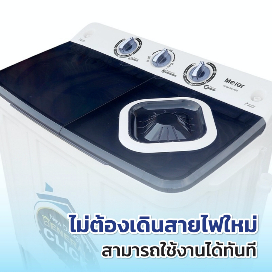 MEIER เครื่องซักผ้า 2 ถัง 7.5 kg. สีดำ รุ่น ME-W75 ฝาบน ประหยัดไฟ - รูปที่ 2