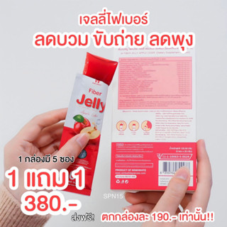 WINK WHITE FIBER JELLY APPLE CIDER [เจลลี่แอปเปิ้ลไซเดอร์] ดูดซึมวิตามินได้ดีขึ้น ช่วยขับถ่าย แก้ท้องผูก ลดพุง