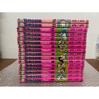 โดราเอม่อน 1-16 จบ สภาพบ้าน
