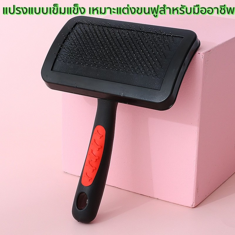 หวีแปรงดำแดงขนาดกลาง เข็มสูง13 mm หน้าแปรงกว้าง 10.5*6.3 cm ลวดแข็งไม่บาดเหมาะตีขนฟู สำหรับร้านตัดขน