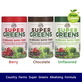 ถูกสุด🔴 Country Farms Super Greens Alkalizing Formula 10.6 oz (300 g) ซุปเปอร์ฟู๊ด Superfoods ชงดื่ม ผงผักรวมออร์แกนิค