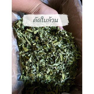 ในไลฟ์ลด40%อัลฟาฟ่าอบแห้ง อัลฟาฟ่าก้านใบ อัลฟาฟ่าคัดใบล้วน เกรดซุปเปอร์พรีเมี่ยม ใหม่ เขียว หอม