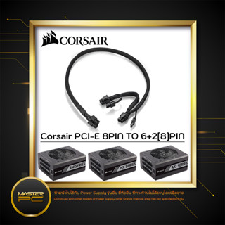 [สายไฟเลี้ยงการ์ดจอ] Corsair PCI-E 8PIN TO 6+2[8]PIN (สายถัก)