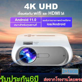 โปรเจคเตอร์ 4K UHD wifi รุ่นใหม่ล่าสุด Android11 เชื่อมต่อกับ projector เชื่อมต่อโทรศัพท์ Bluetooth พร้อมแอพ netlfix you