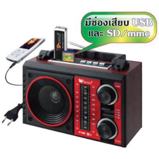 วิทยุ FM-AM MP3 iPlay รุ่น iP-800 (26)U