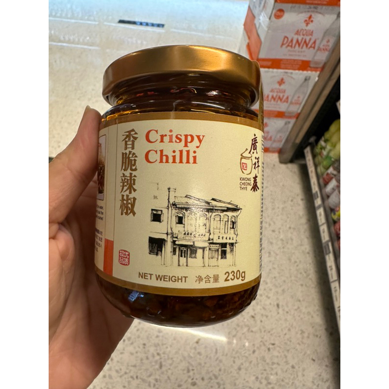 Crispy Chili 230 G. ( Kwong Cheong Thye )