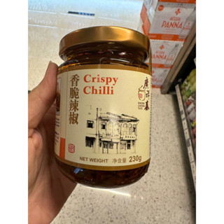 Crispy Chili 230 G. ( Kwong Cheong Thye )