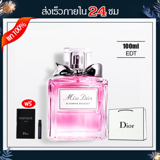 🏙️Hongkong ร้านค้าปลอดภาษี🏙️Miss Dior Blooming Bouquet EDT 100 ml น้ำหอมผู้หญิงสดและติดทนนาน ร้านดิวต น้ำหอม 💯ของแท