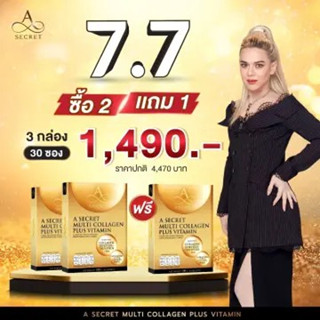 ( ซื้อ 2 แถม 1 ) A Secret Multi Collagen Plus Vitamin เอ ซีเคร็ท คอลลาเจนพี่เอ (10ซอง/กล่อง) เทโลเมียร์ อาหารเสริมเอศุภช