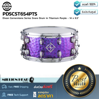 Dixon : PDSCST654PTS by Millionhead(กลองสแนร์ขนาด 14x6.5” สี Purple Titanium)