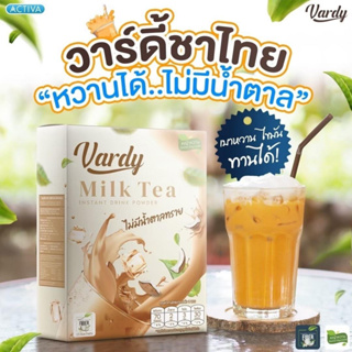 ✅ วาร์ดี้ชาไทย Vardy Milk Tea ☕ ของแท้ 💯% คุมหิวนาน ไม่มีน้ำตาล