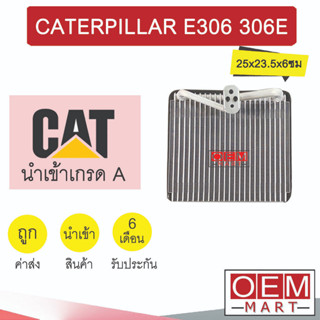 คอล์ยเย็น นำเข้า แคทเทอพิลล่า E306 306E 25x23.5x6ซม ตู้แอร์ คอยเย็น ตู้แอร์ แอร์รถยนต์ CATERPILLAR 1003 587