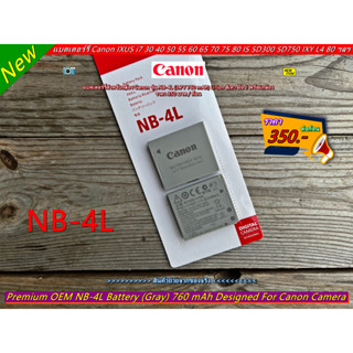 แบตเตอร์รี่กล้อง Canon รุ่น NB-4L IXY L3 L4 40 50 55 60 70 80 IXUS i7 65 70 80 100 115 220 255 PowerShot SD30 SD40 SD200