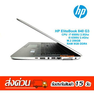 HP EliteBook 840 G3 มือสอง CPU i7 ,i5 2.4Ghz M.2 256GB RAM8GB