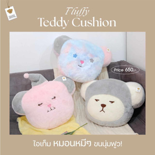 Teddy Cushion หมอนน้องหมี by Teddy House