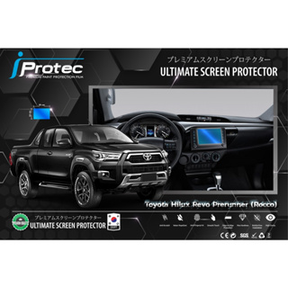 iProtec ฟิล์มใสกันรอยหน้าจอคอนโซนรถยนต์ ตรงรุ่น Toyota Revo Rocco รุ่น Standard และ Fortuner