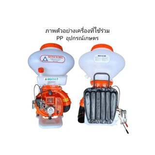 เครื่องพ่นปุ๋ยพ่นข้าวMitsukawa3แรง